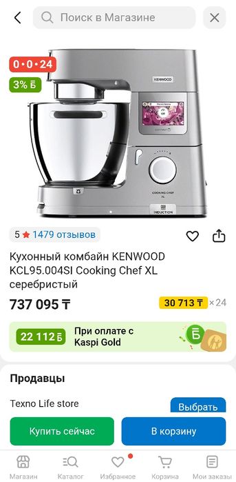 Кухонная машина Kenwood xl
