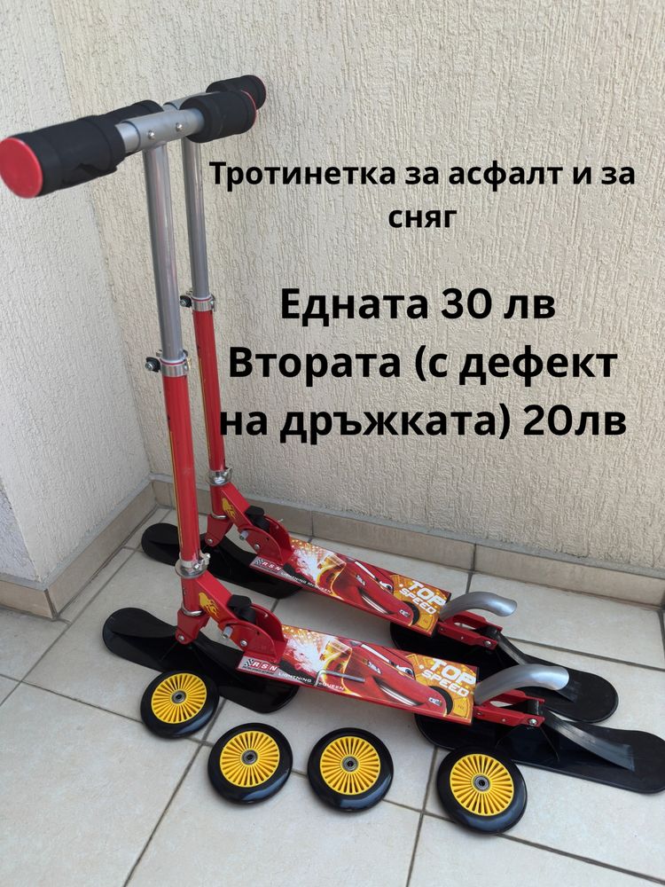 Тротинетка Micro,скейтборд Декатлон - гаражна разпродажба