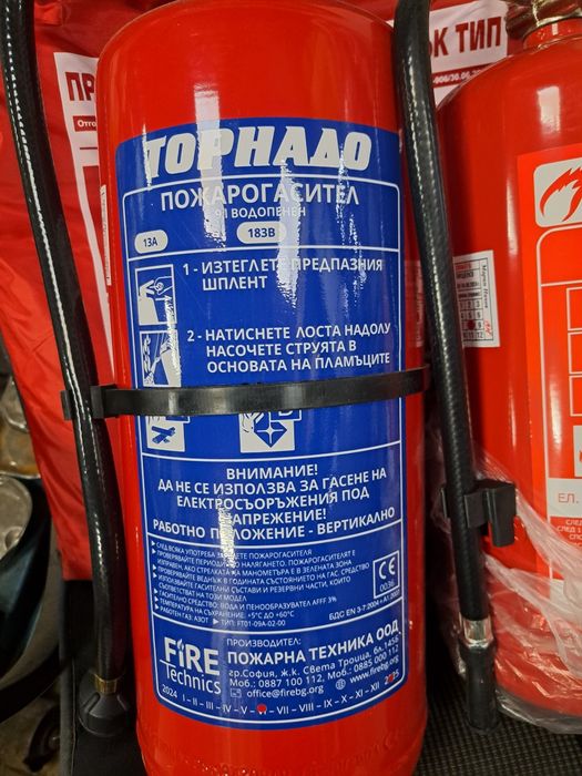 Нови пожарогасители и одеяло