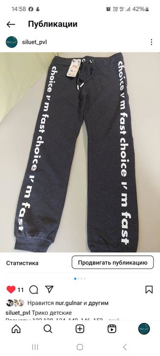 Новые трико фирмы Wanex