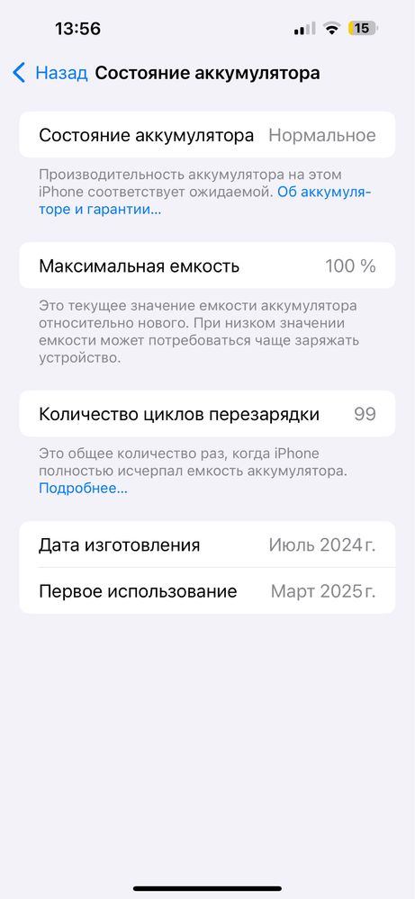 Iphone 15 Pro Max 256gb