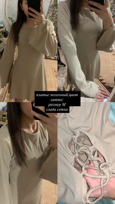 платье,бежевый цвет,до колена