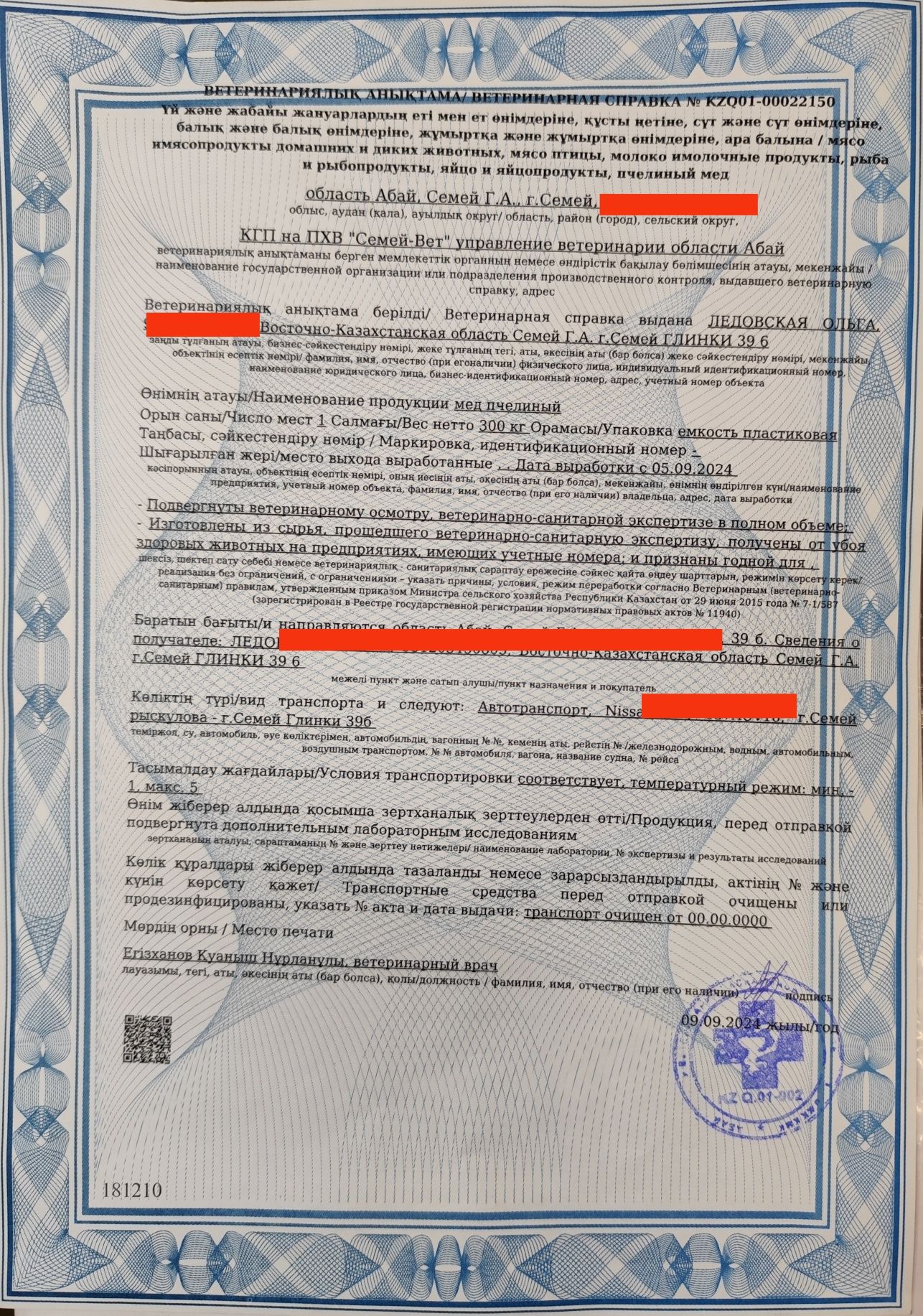 Натуральное пихтовое масло