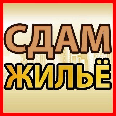 Сдам половино дома