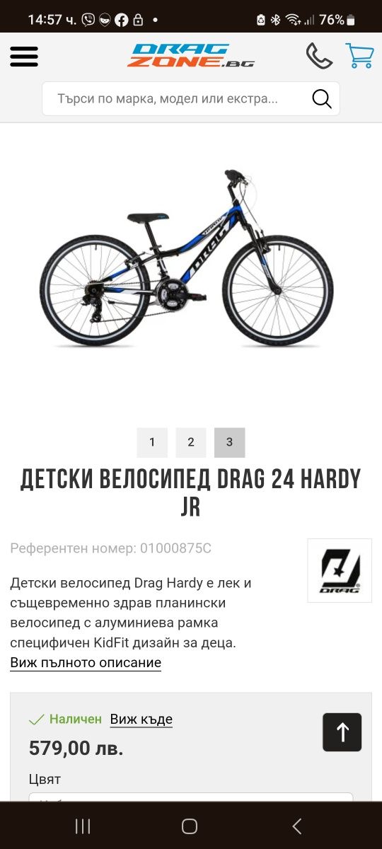 Продавам Drag Hardy 24 алуминиево детско колело/велосипед