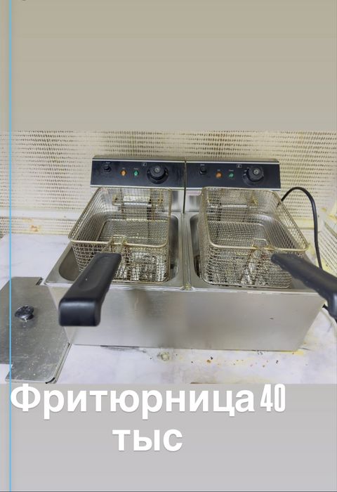 Фритюрница для жарки