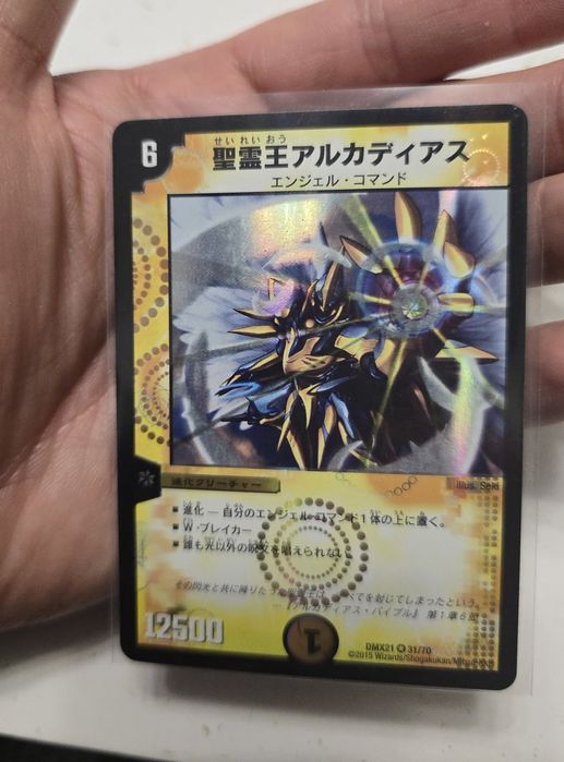 Alcadeias Duel Masters