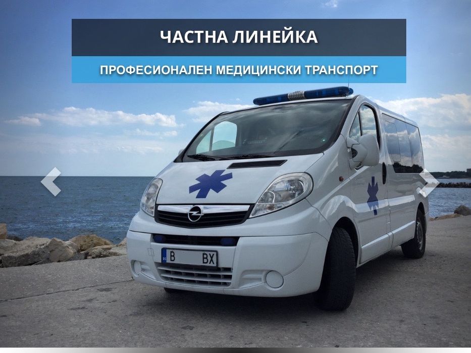 Частна линейка 24/7