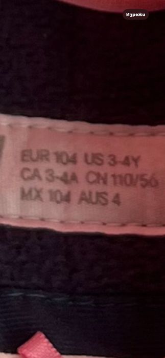 Яке H&M, ново, размер 104