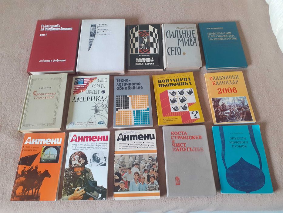 Книги от всякакви жанрове 2