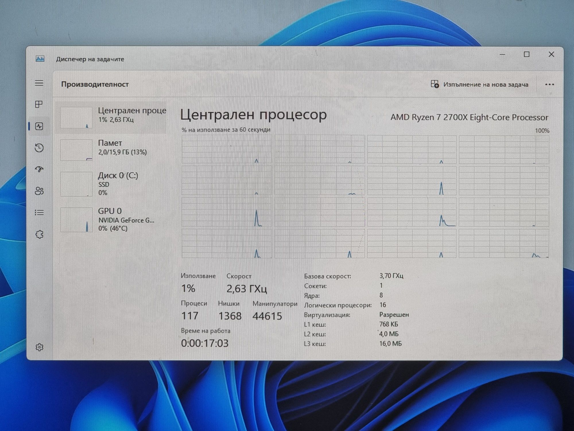 Геймърски компютър/Ryzen 7 2700x/16GB RAM/SSD-512GB/GTX 1080 8GB