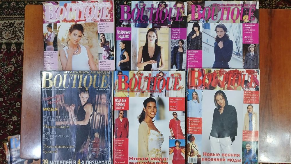 Журналы Burda и Butique, разные номера.