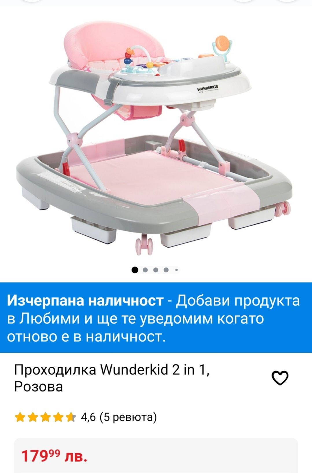 Проходилка Wunderkind