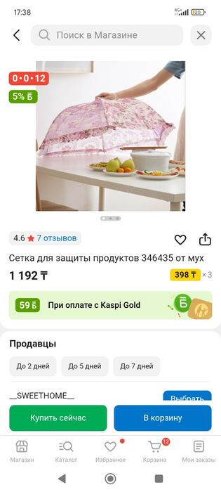 Продам зонтик для еды