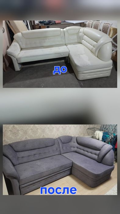 Перетяжка и ремонт мягкой мебели любой сложности.