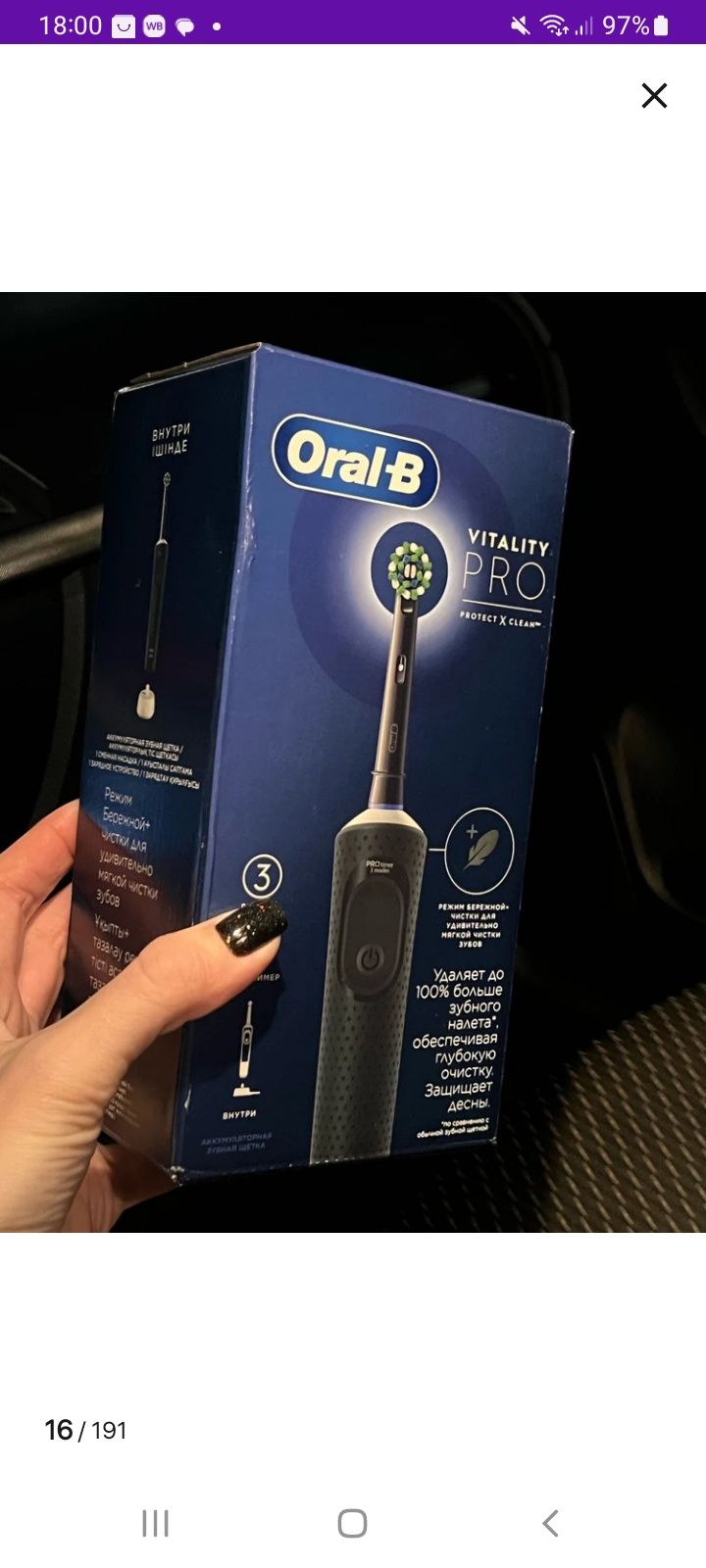 Oral b Vitality Pro