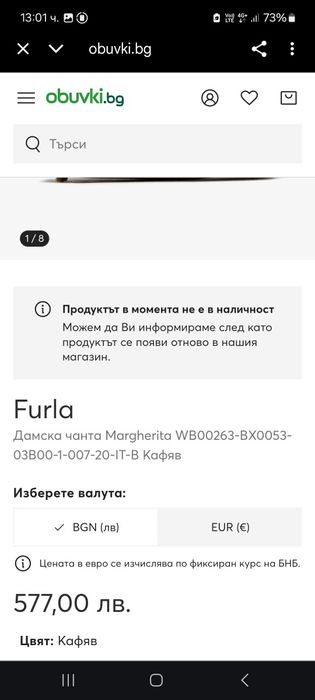 Furla оригинална мини чанта.