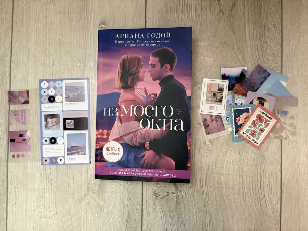 Набор книг с стикерами