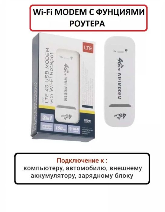 Компактный роутер wi-fi