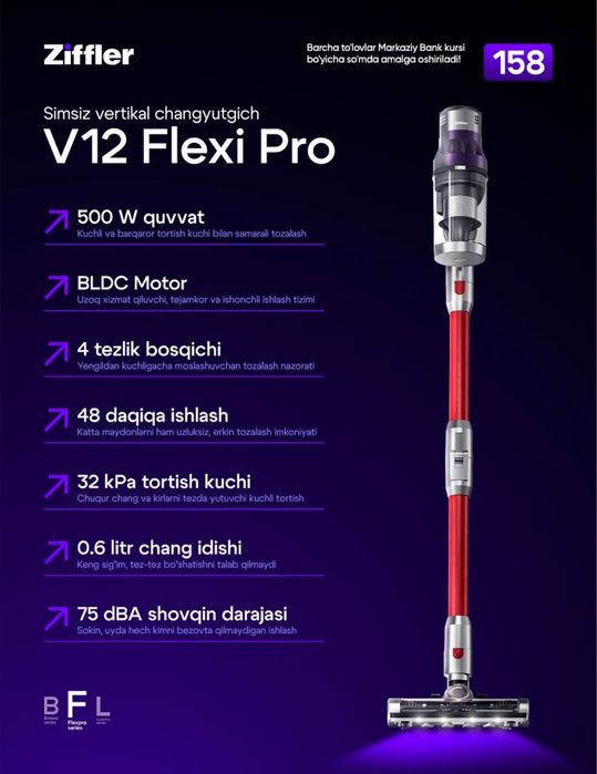 беспроводные пылесосы вертикальные ZIFFLER simsiz vertikal changyutgic