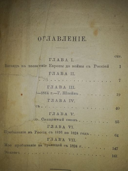 Тургенев "Записки изгнанника".