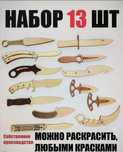 Деревянные ножи из Standoff2/cs go