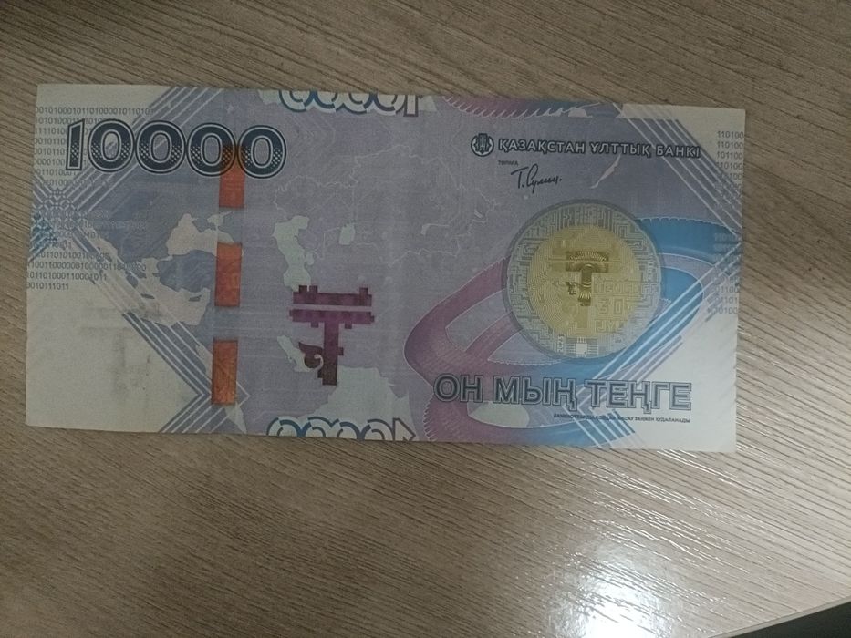 Продам купюру 10000 тенге 30 лет тенге