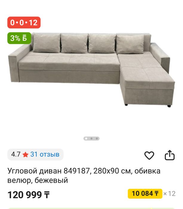 Продается угловой диван с подушками