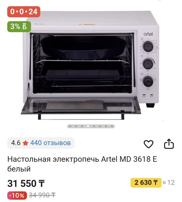 Асел пеш артел пеш