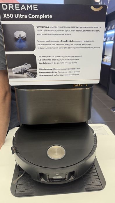 Продам робот-пылесос Dream X50 Ultra Complete Model: RLX83CE-4