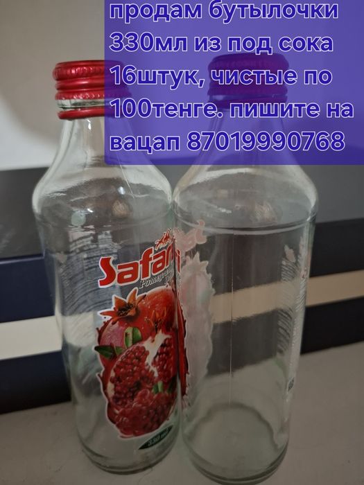 Стеклотара бутылки для сыпучих продуктов