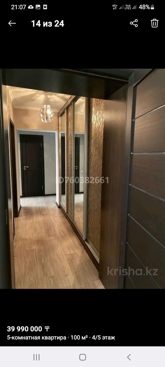 Продам 5-ти комнатную квартиру