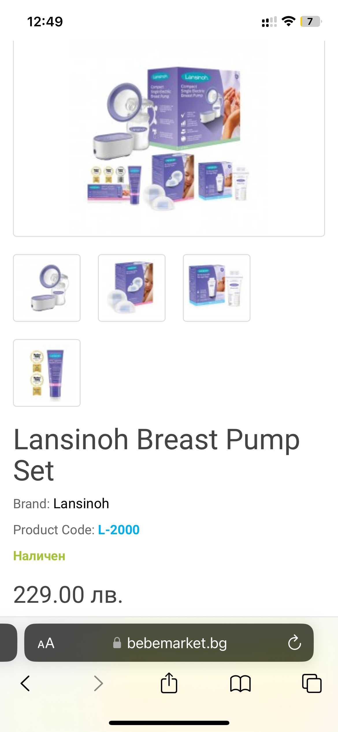 Автоматична помпа за кърмене Lansinoh