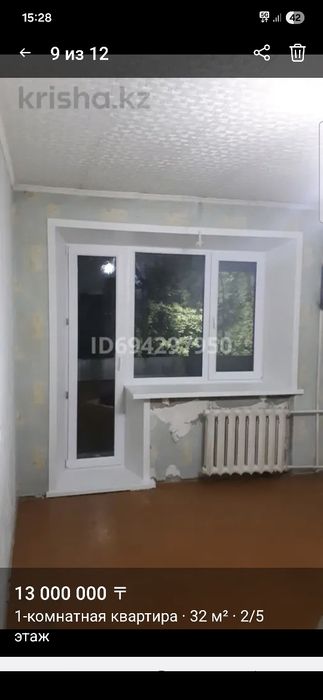 Продаётся однакомнатная квартира