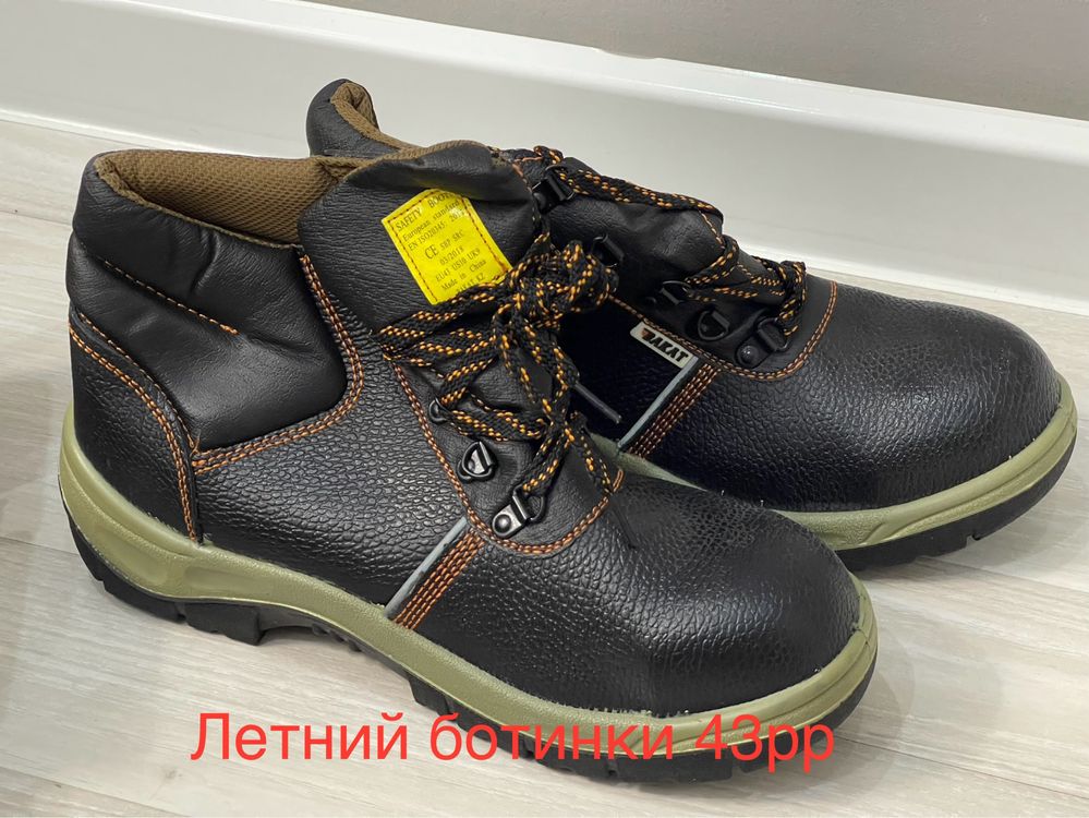 Спецобувь ботинки сапоги зимний летний