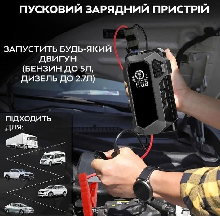 Jump starter повербанк бустер пусковой устройство  powerbank