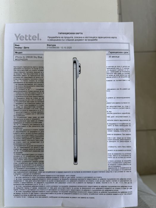 Iphone 17 Air 256Gb Sky Blue Нов !!! Гаранция!!!