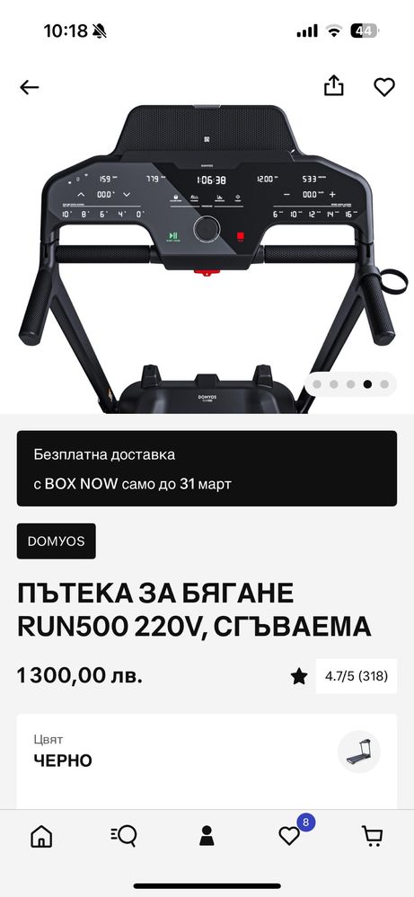 Бягаща пътека Domyos run 500