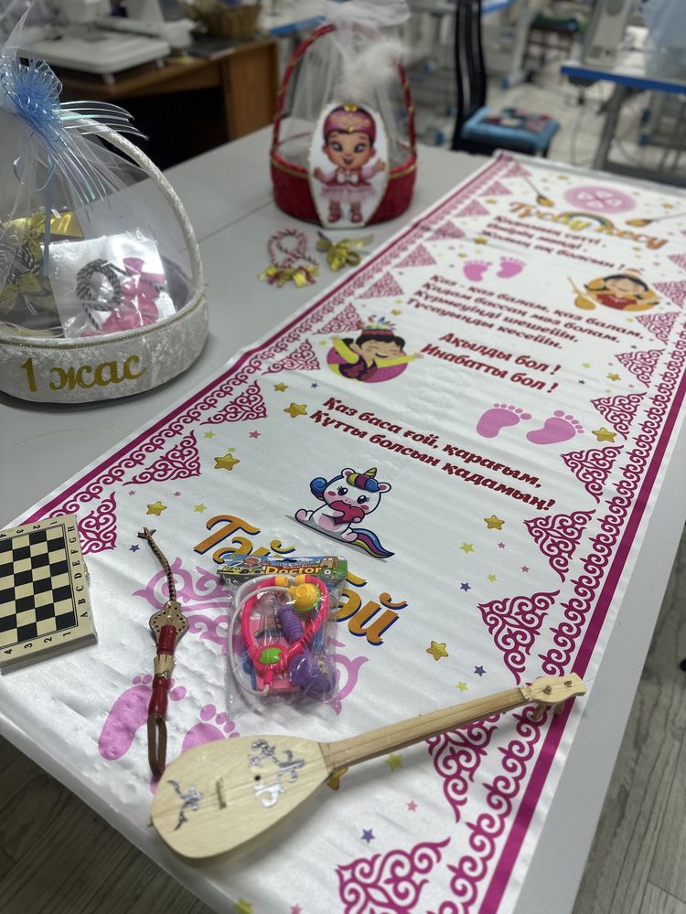Тұсау кесу, ала жіп, прокат костюмов и атрибутов