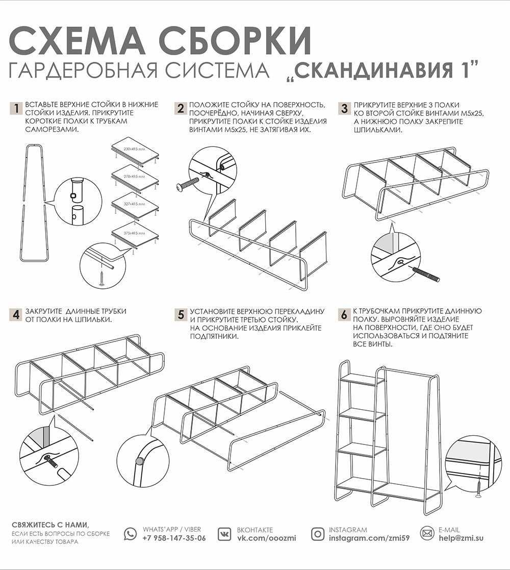 Гардеробная вешалка с полками для обуви и вещей, Kiyim uchun ilgich