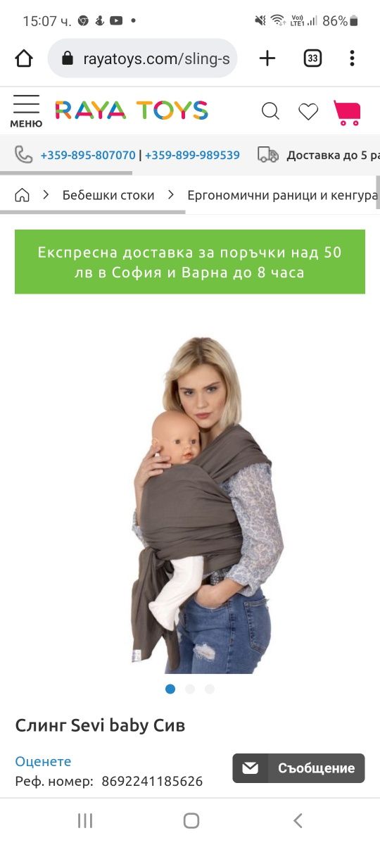 Слинг Sevi baby Сив