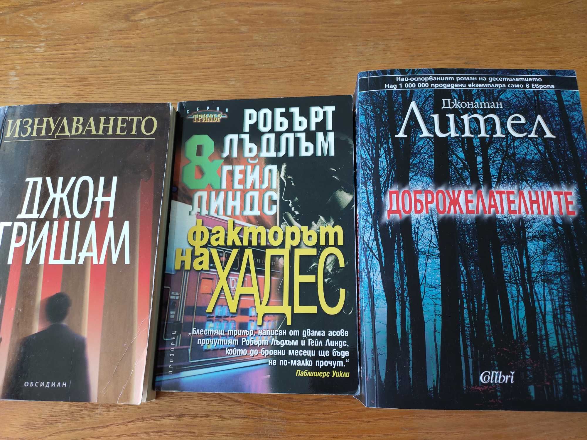 Интересни книги, много запазени