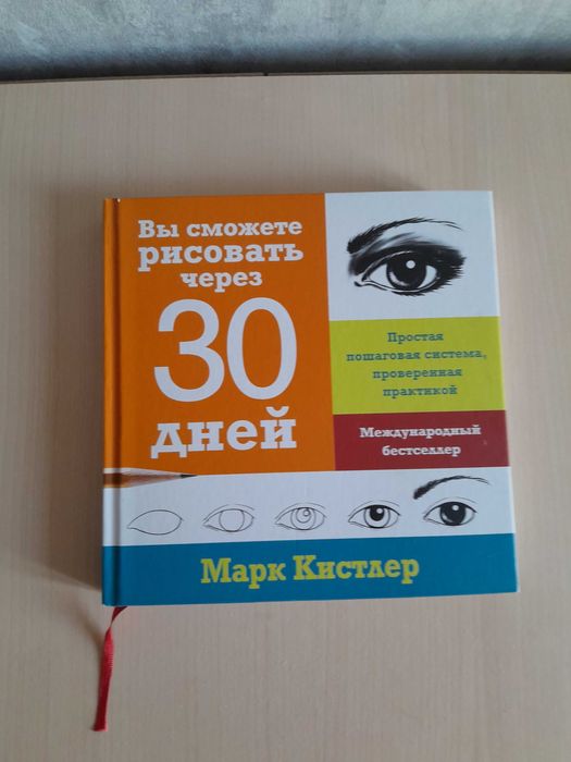 Книга по рисованию
