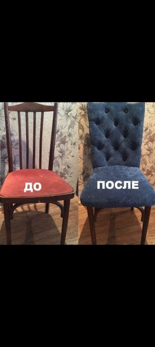 Перетяжка мебели на дому
