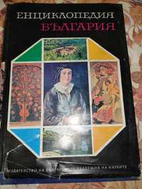 Енциклопедия "България"