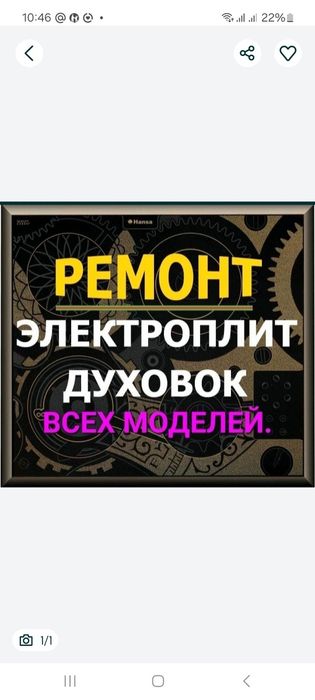 Ремонт электроплит духовой шкаф. Варочной поверхности кухонных плит ин