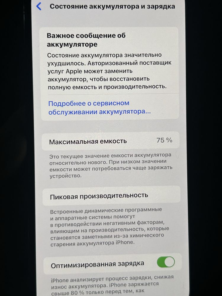 Iphone 12 pro Max