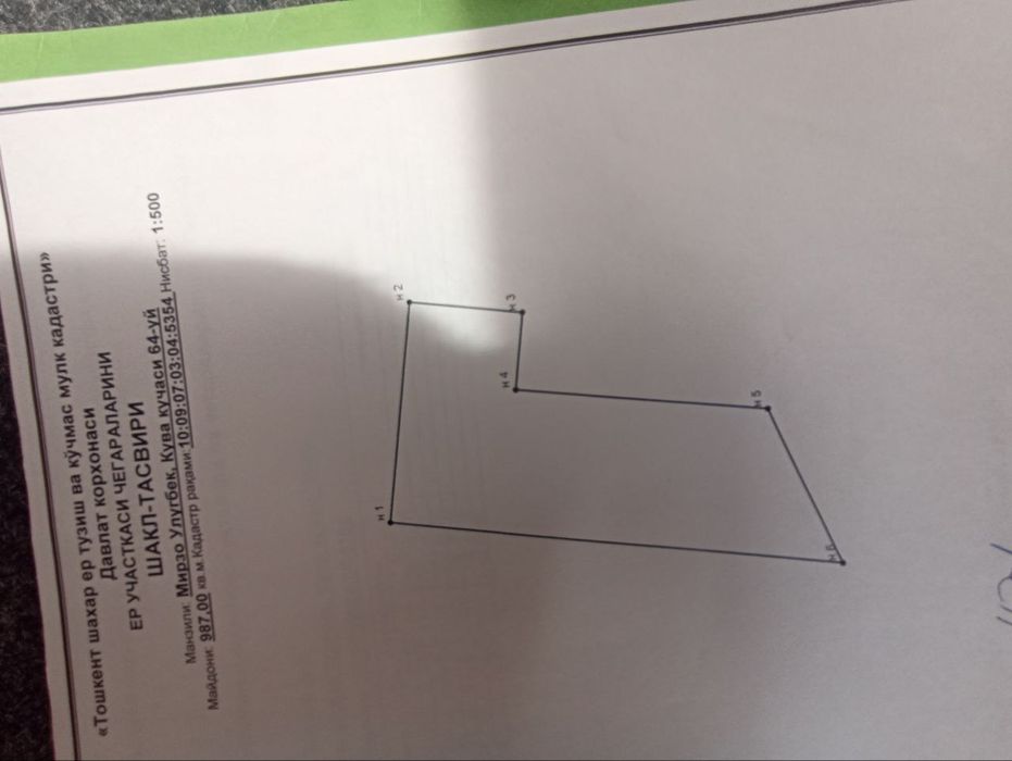 Продается Участок в Мирзо Улугбекском районе