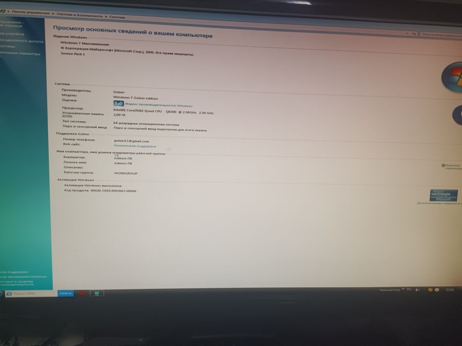 Компьютер windows 7