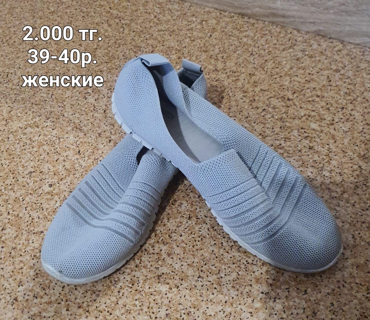 Продам обувь срочно